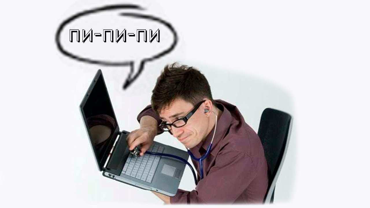 Как исправить пищание при включении ноутбука