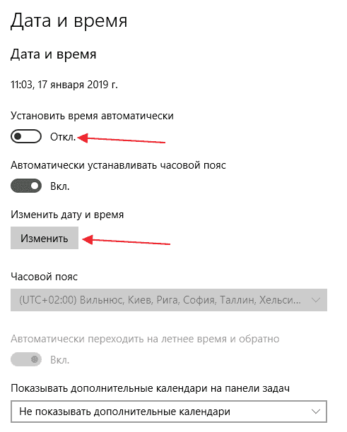Как изменить дату и время на Windows 10