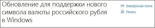 Как набрать знак рубля на клавиатуре