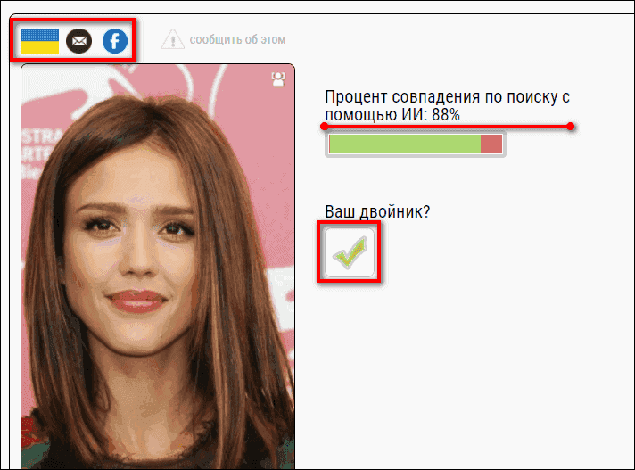 Как найти своего двойника по фото: 6 бесплатных способов онлайн поиска