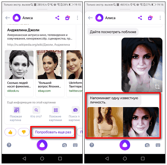 Как найти своего двойника по фото: 6 бесплатных способов онлайн поиска