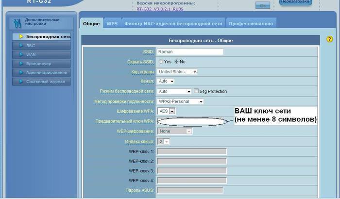 Как настроить роутер ASUS RT N13U