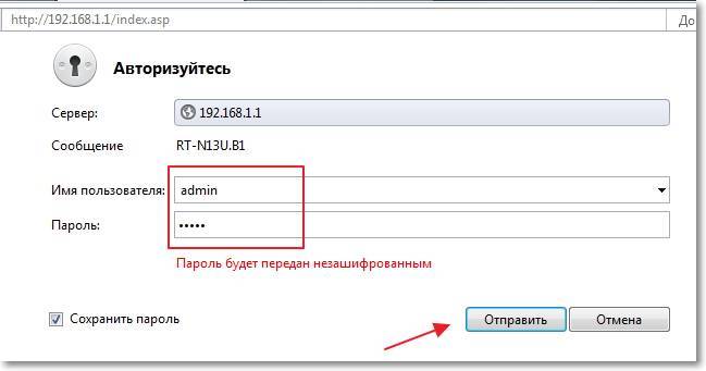 Как настроить роутер ASUS RT N13U