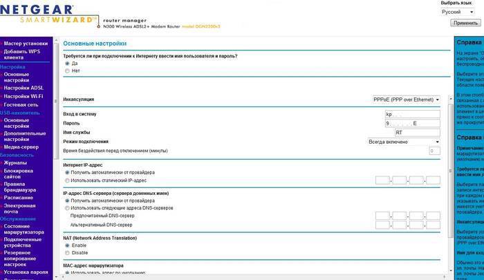 Как настроить роутер Netgear N300