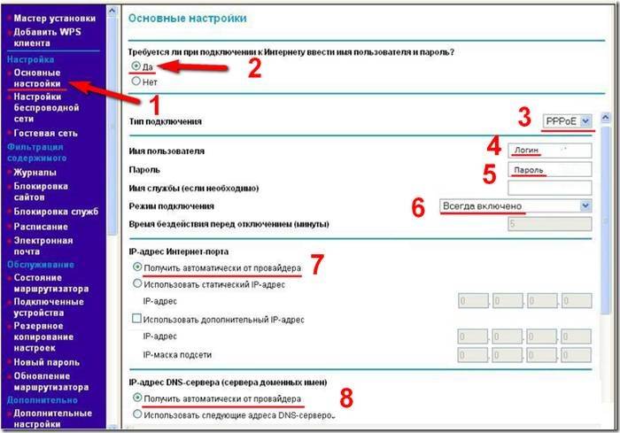 Как настроить роутер Netgear N300