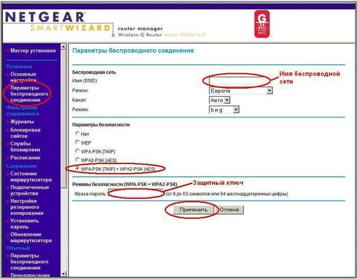 Как настроить роутер Netgear N300