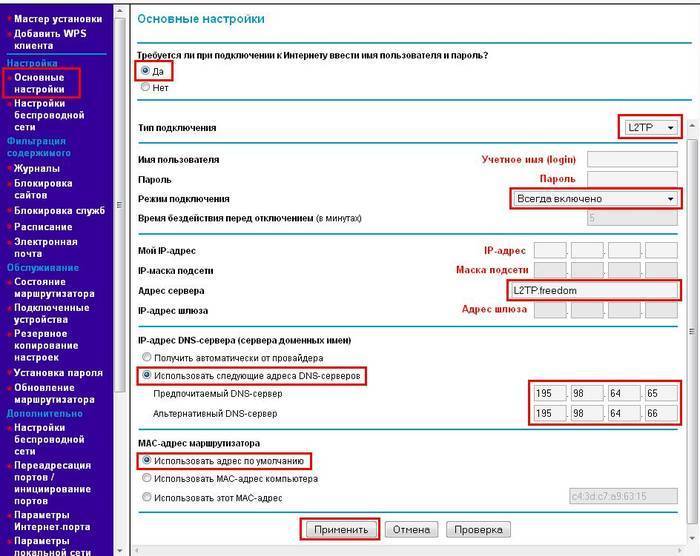Как настроить роутер Netgear WNR1000