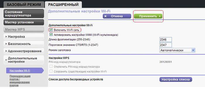 Как настроить роутер Netgear WNR1000
