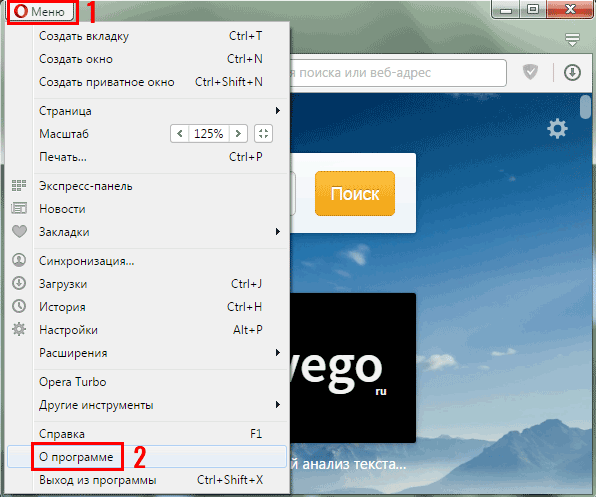 Как обновить браузер Опера?