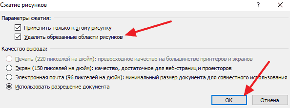 Как обрезать картинку или рисунок в Ворде 2007, 2010, 2013 и 2016.