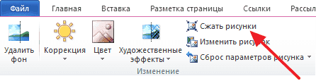 Как обрезать картинку или рисунок в Ворде 2007, 2010, 2013 и 2016.