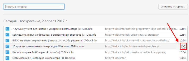 Как очистить историю в Опере: 4 способа