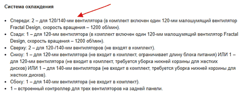 Как определить размер кулера для корпуса, узнать размер вентилятора