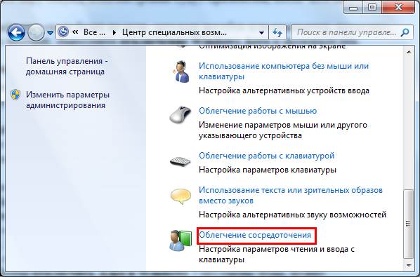 Как отключить Aero в Windows 7: 3 способа