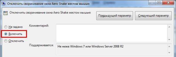 Как отключить Aero в Windows 7: 3 способа
