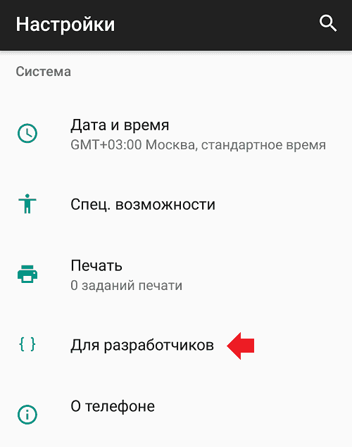 Как отключить анимацию на телефоне Андроид?