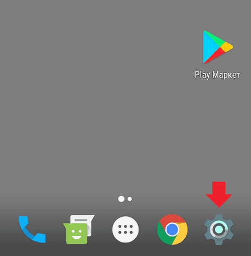 Как отключить анимацию на телефоне Андроид?