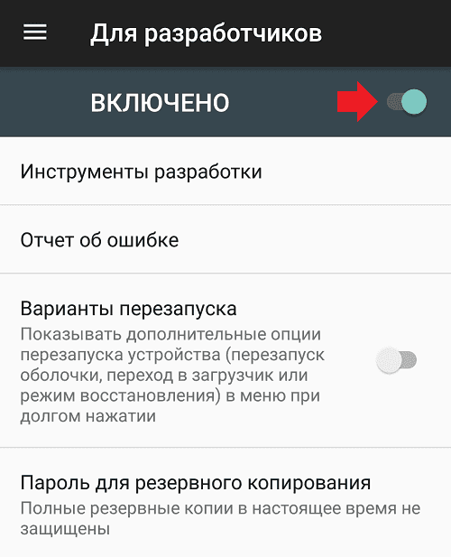 Как отключить анимацию на телефоне Андроид?