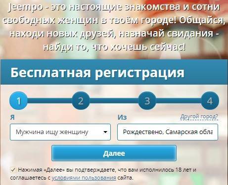 Как отключить подписку jeempo.com