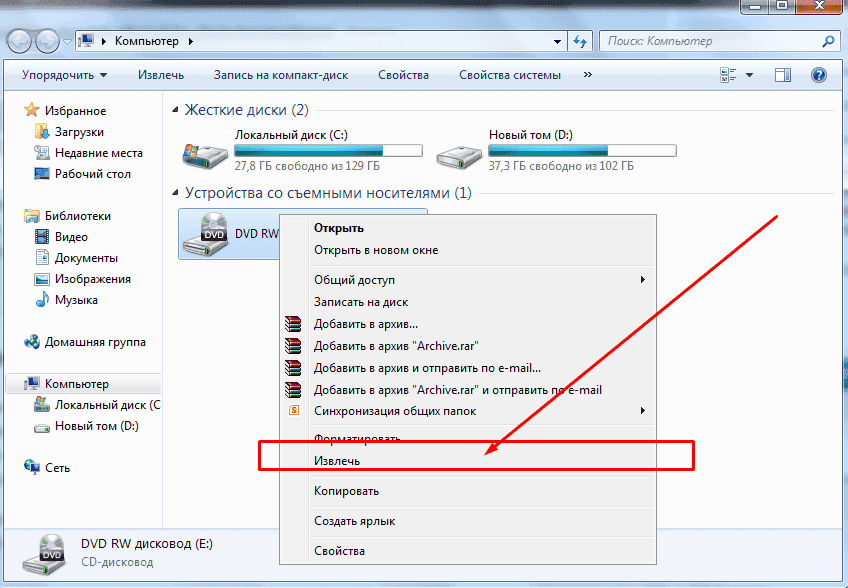 Как открывается дисковод на ноутбуках Lenovo