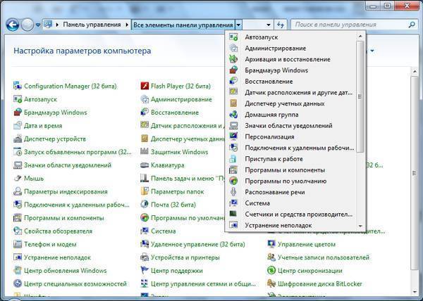 Как переименовать диск в Windows 7