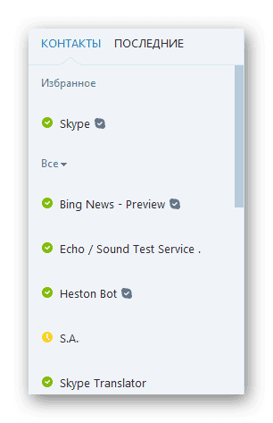 Как переустановить Скайп и сохранить контакты
