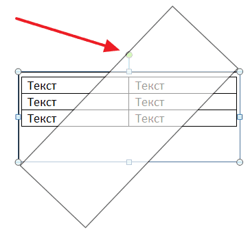 Как перевернуть таблицу в Ворде. Перевернуть таблицу вертикально на 90 градусов в Word