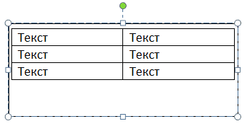 Как перевернуть таблицу в Ворде. Перевернуть таблицу вертикально на 90 градусов в Word