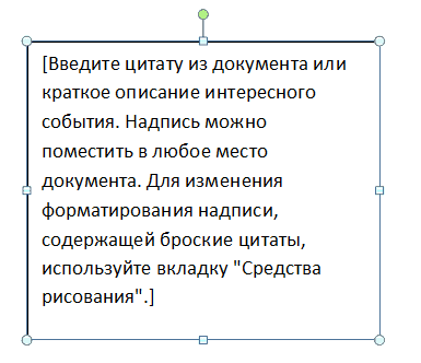 Как перевернуть таблицу в Ворде. Перевернуть таблицу вертикально на 90 градусов в Word
