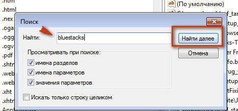 Как полностью удалить Bluestacks и игру в нём с компьютера?