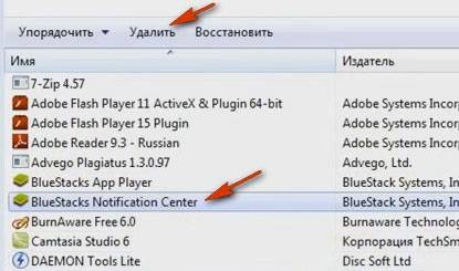 Как полностью удалить Bluestacks и игру в нём с компьютера?