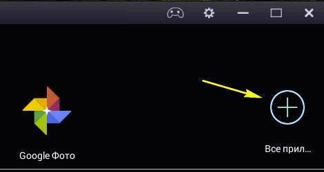 Как полностью удалить Bluestacks и игру в нём с компьютера?