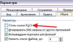 Как поменять цифры на буквы в столбцах Эксель 2003, 2007, 2010, 2013 и 2016