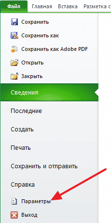 Как поменять цифры на буквы в столбцах Эксель 2003, 2007, 2010, 2013 и 2016