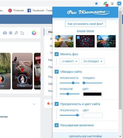 Как поменять тему в ВК на Андроид телефоне