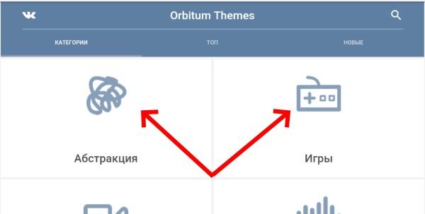 Как поменять тему в ВК на Андроид телефоне