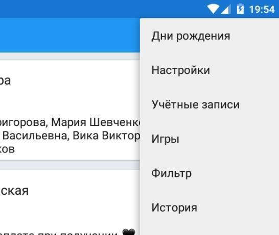 Как поменять тему в ВК на Андроид телефоне