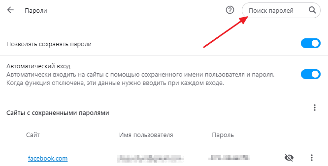 Как посмотреть сохраненные пароли в Опере (Opera)