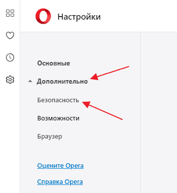 Как посмотреть сохраненные пароли в Опере (Opera)