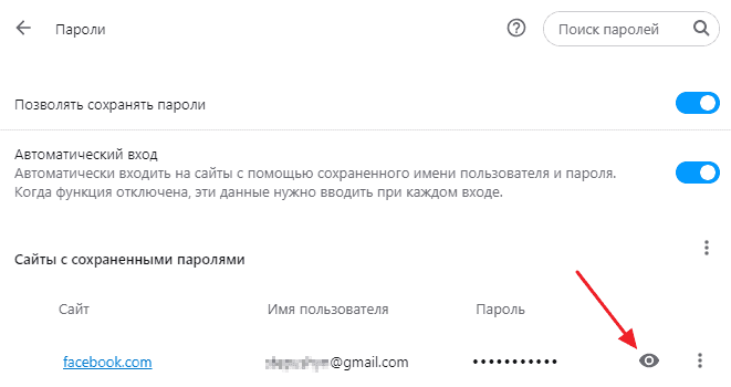 Как посмотреть сохраненные пароли в Опере (Opera)