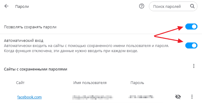 Как посмотреть сохраненные пароли в Опере (Opera)