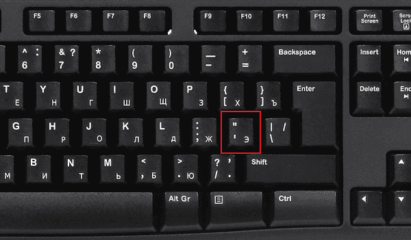 Как поставить апостроф на клавиатуре компьютера или ноутбука