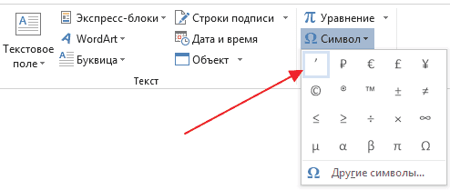 Как поставить апостроф на клавиатуре компьютера или ноутбука