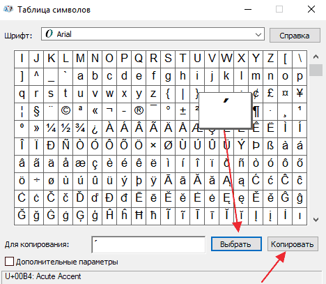 Как поставить апостроф на клавиатуре компьютера или ноутбука