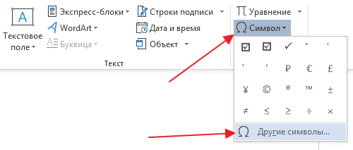 Как поставить кавычки елочки в Word