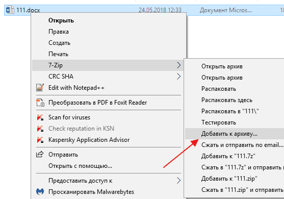 Как поставить пароль на документ Word 2007, 2010, 2013 и 2016