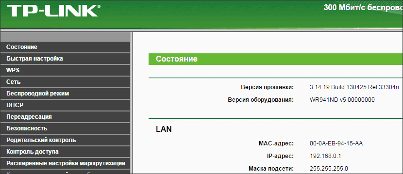 Как поставить пароль на роутер TP-LINK
