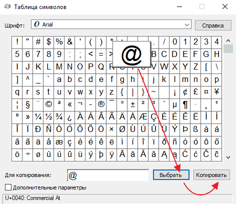 Как поставить собаку на клавиатуре ноутбука или компьютера