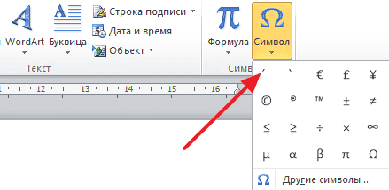 Как поставить ударение над буквой на клавиатуре компьютера или ноутбука