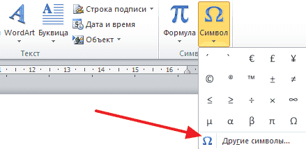Как поставить ударение над буквой на клавиатуре компьютера или ноутбука